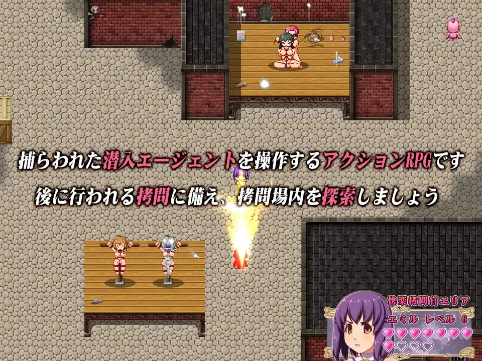 Infiltrating Agent Emil ~The 3 Torturers ~ screenshot 1
