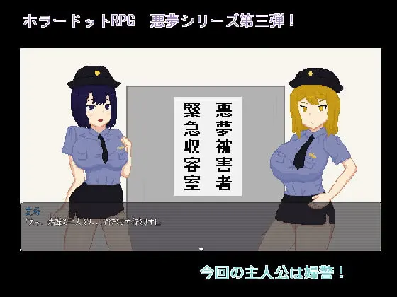 Nightmare village screenshot 4